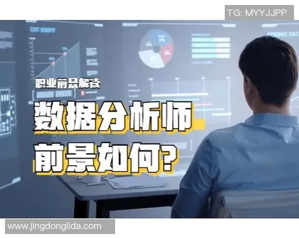 足球数字化时代数据分析师与教练同样不可或缺